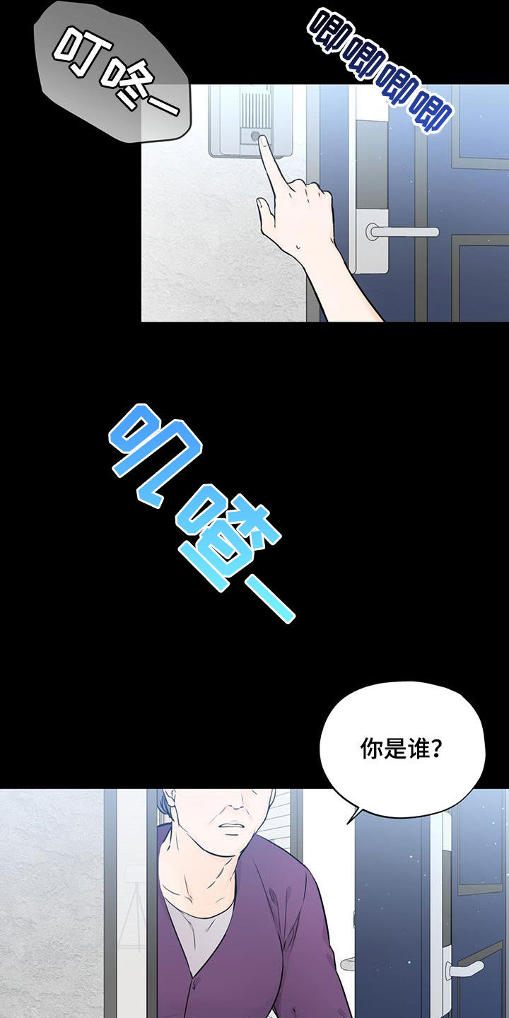 平行四边形的定义漫画,第38话2图