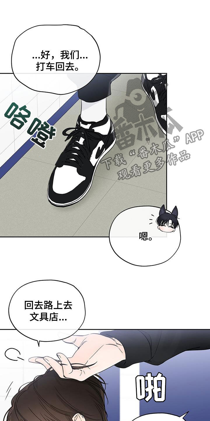 平行四边形怎么画漫画,第33话2图