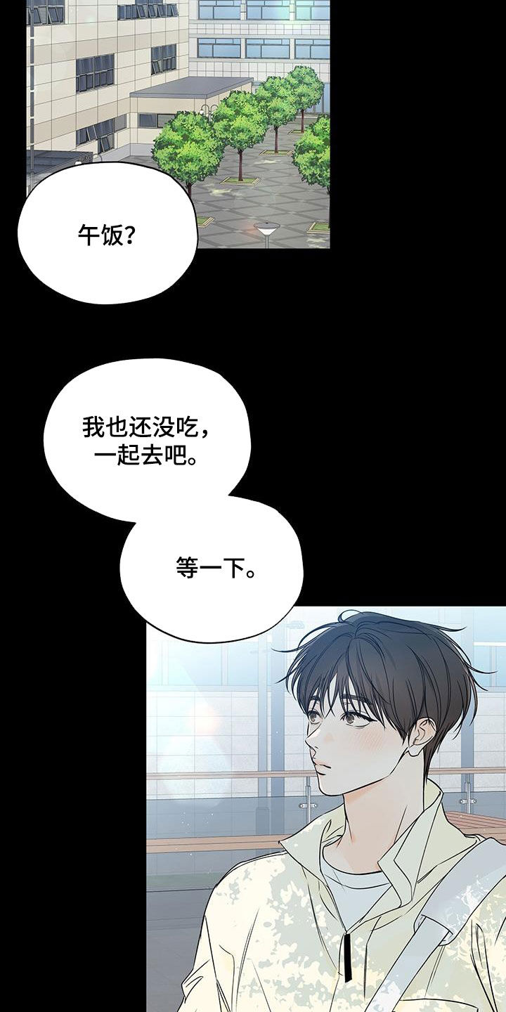 平行检验是什么意思漫画,第32话1图