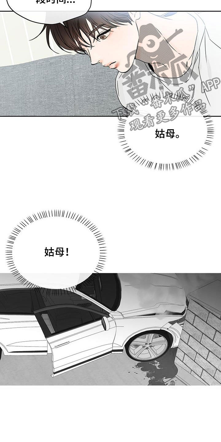 平行四边形有几条高漫画,第27话2图