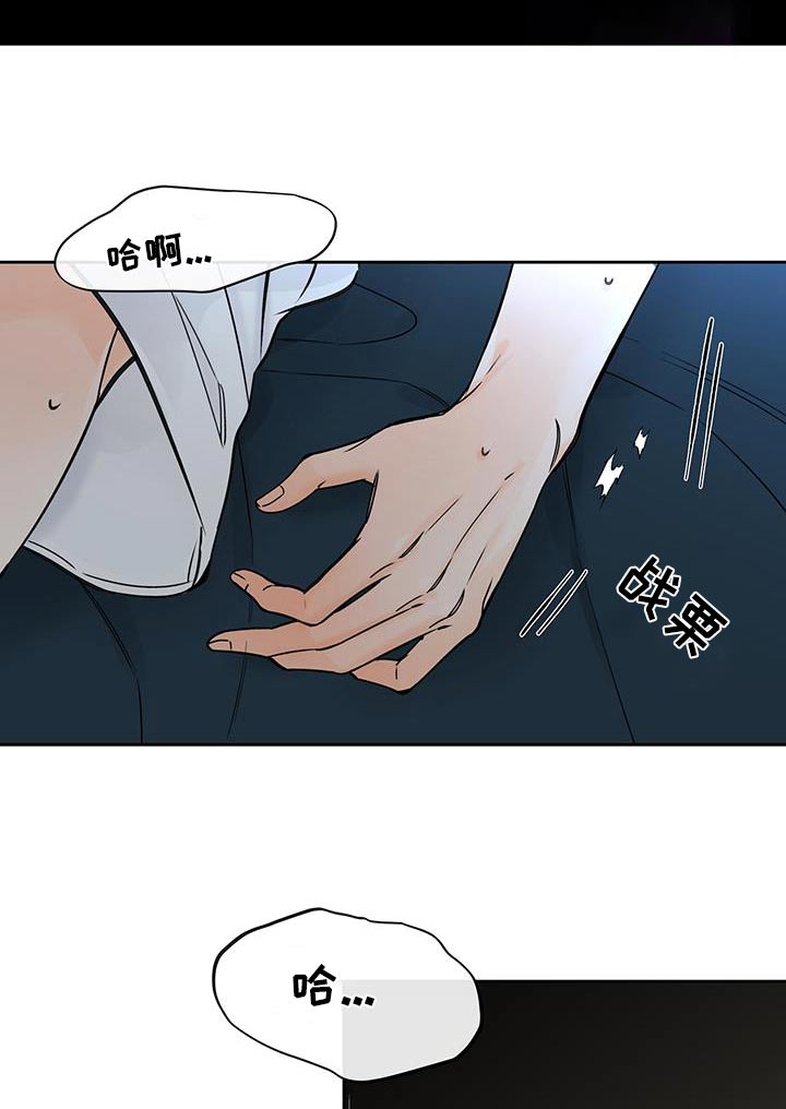 平行坠落又叫什么名字漫画,第52章：纠结2图