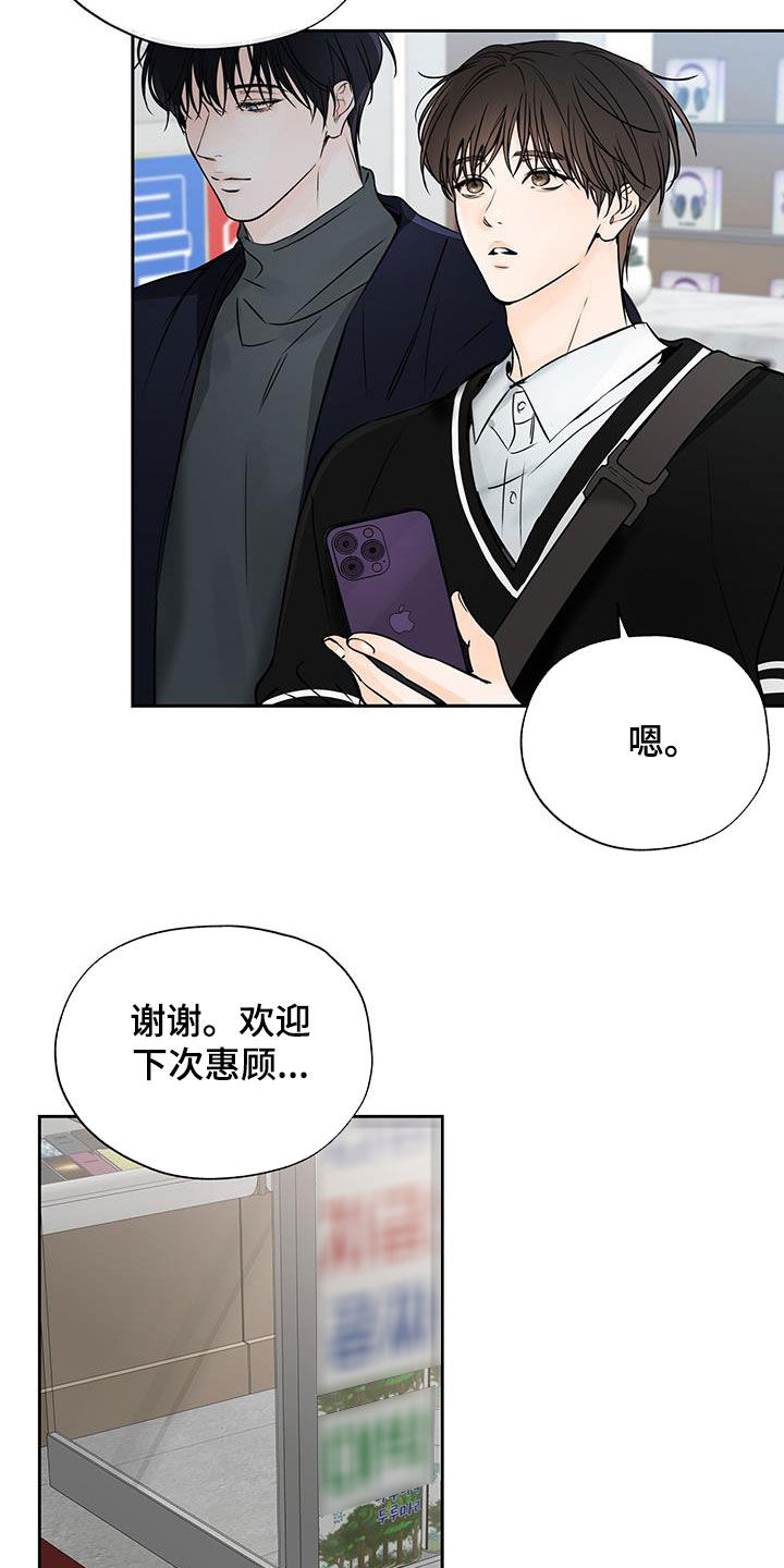 平行检验是什么意思漫画,第17话1图