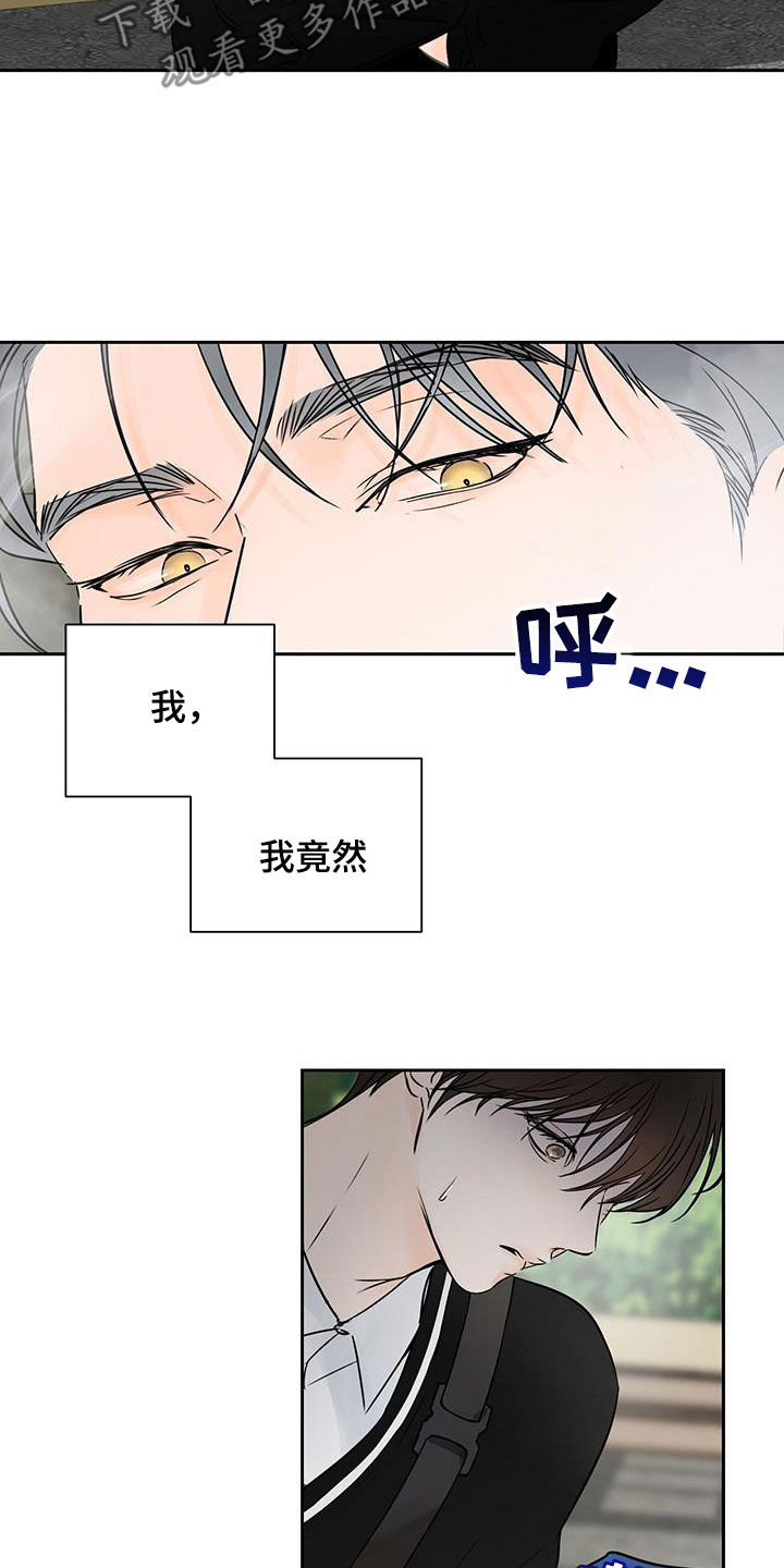 平行坠落是买股吗漫画,第15话2图