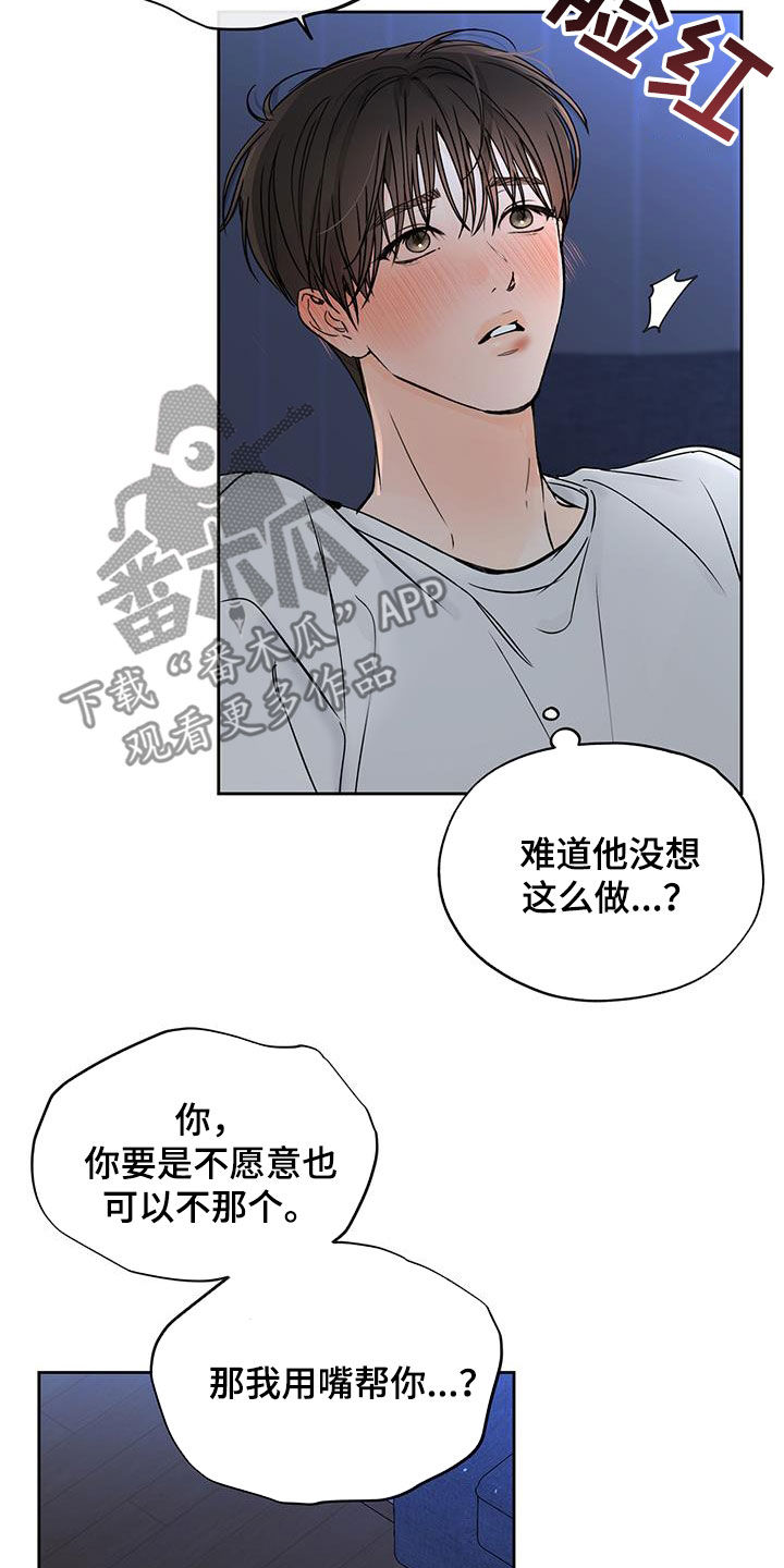 平行宇宙之恋漫画,第50章：绝不能害怕1图