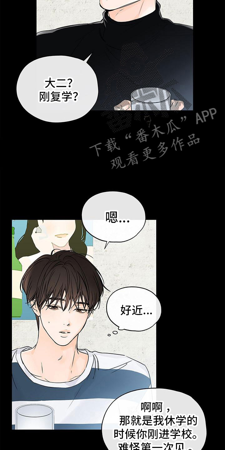 平行四边形有几条高漫画,第10话2图