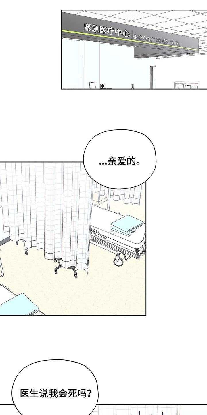 平行坠落别名漫画,第35话1图