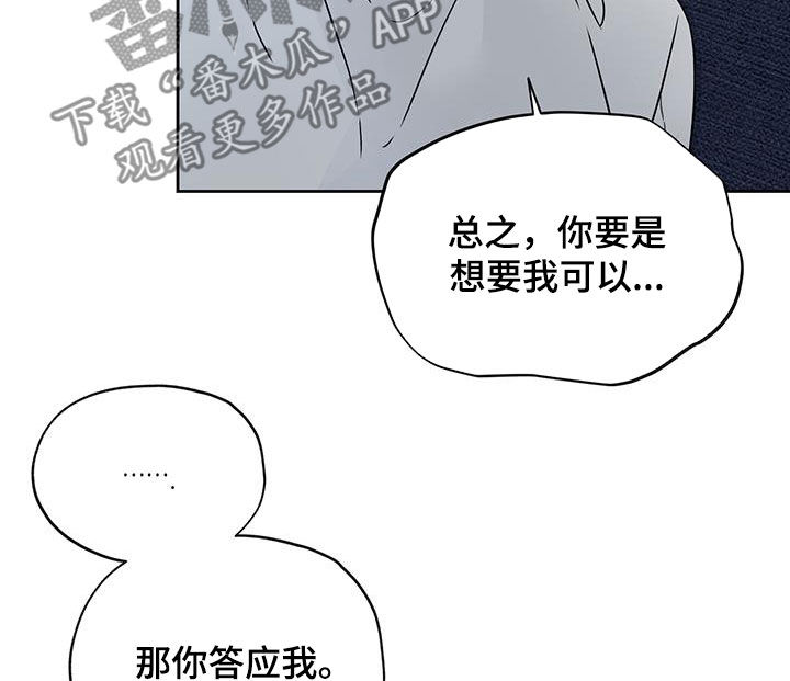 平行四边形的定义漫画,第50章：绝不能害怕2图