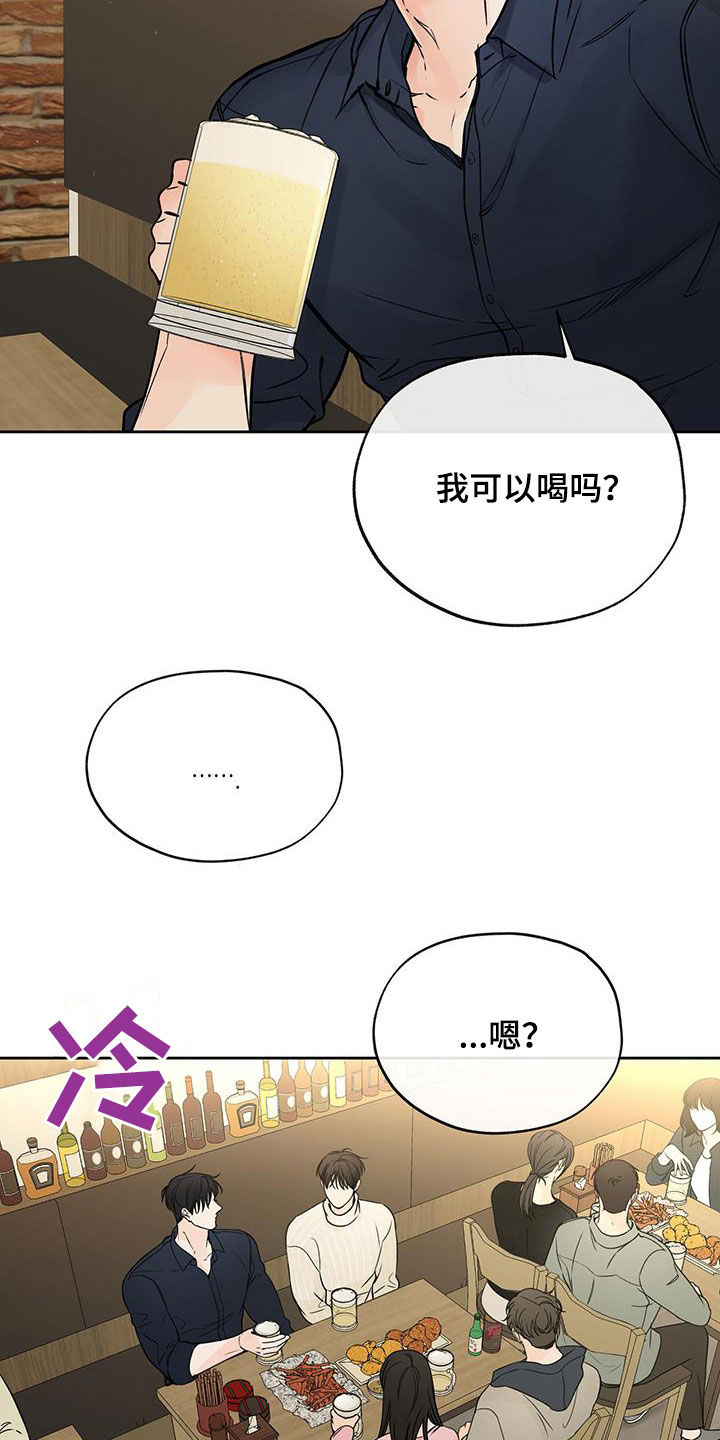 平行四边形的定义漫画,第44话1图