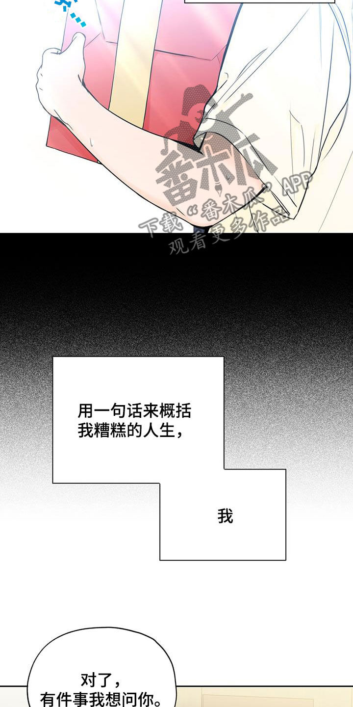 平行四边形的定义漫画,第38话2图