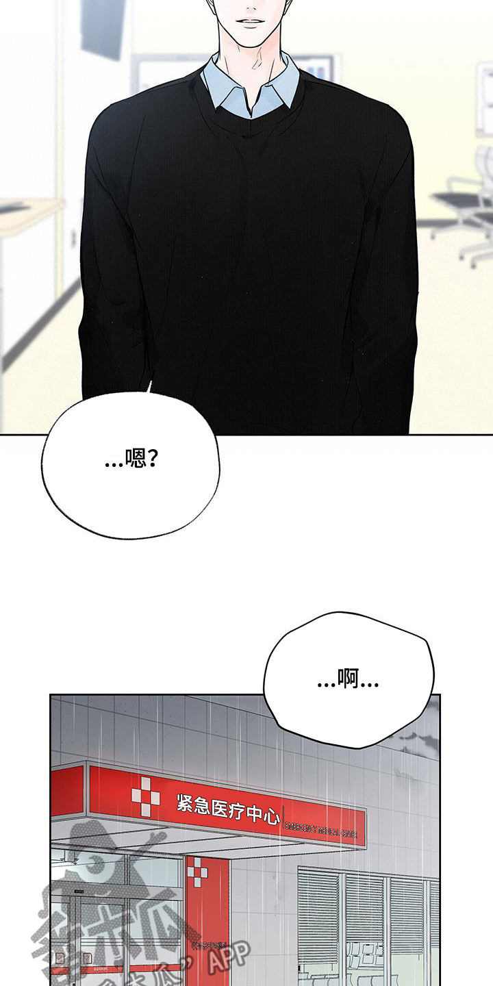 平行坠落作者漫画,第36话1图