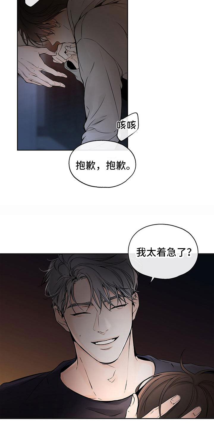 平行坠落结局漫画,第1话1图