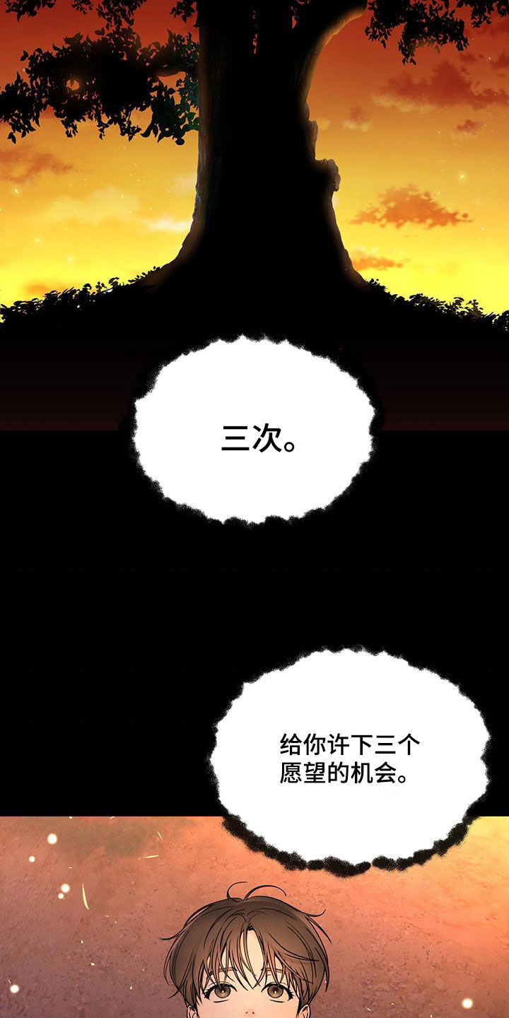 平行坠落又叫什么名字漫画,第46话1图