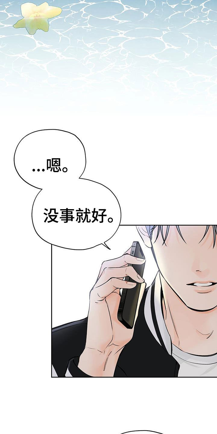 平行四边形有几条高漫画,第28话2图