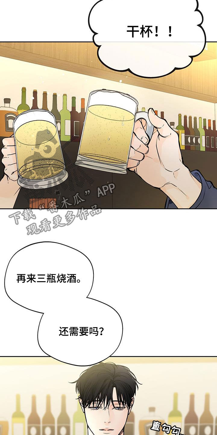 平行四边形有几条高漫画,第44话2图