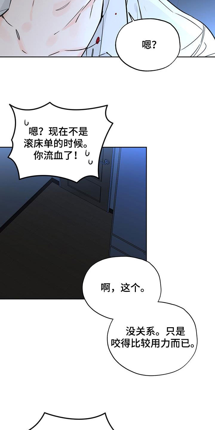 平行四边形的判定漫画,第51话1图