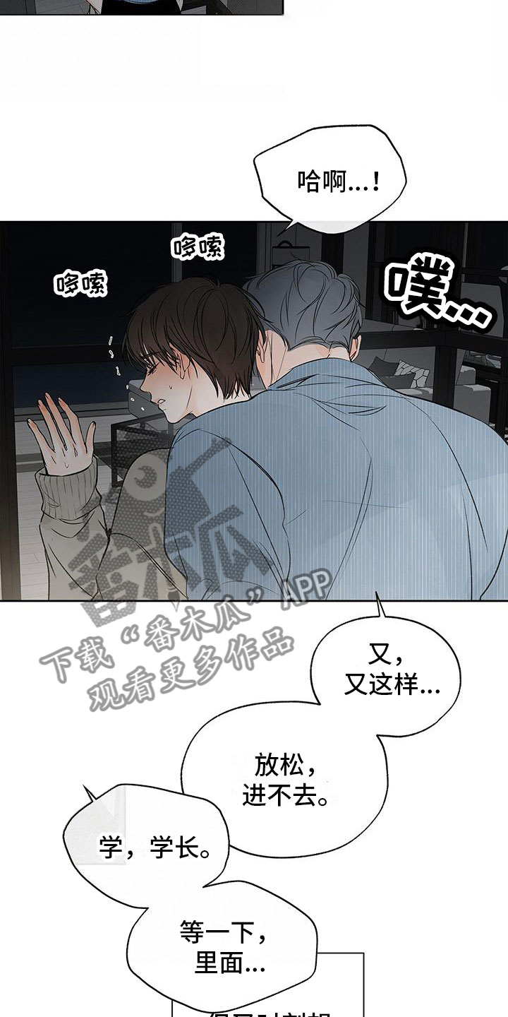 平行宇宙百度百科漫画,第7话2图