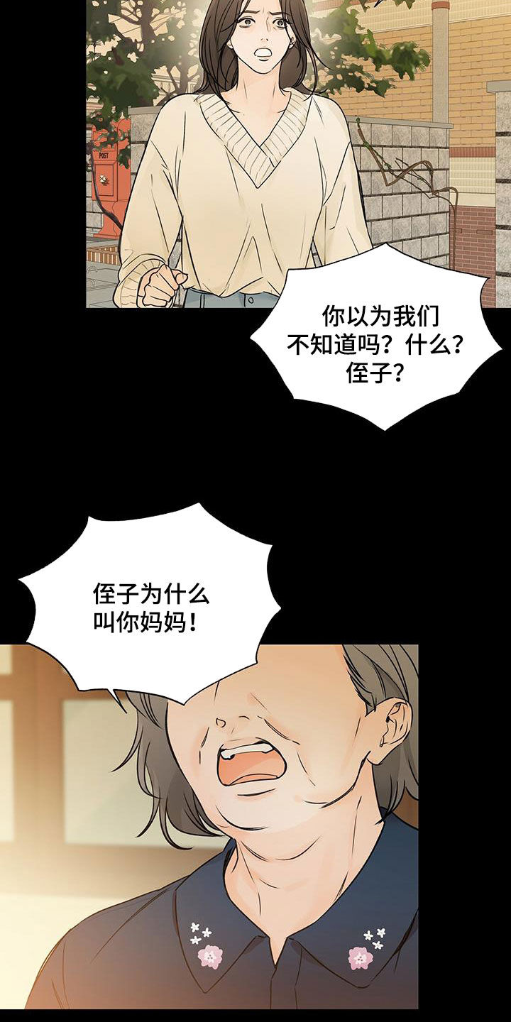 平行四边形有几条高漫画,第30话2图