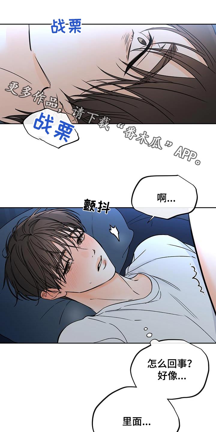 平行检验是什么意思漫画,第52章：纠结1图