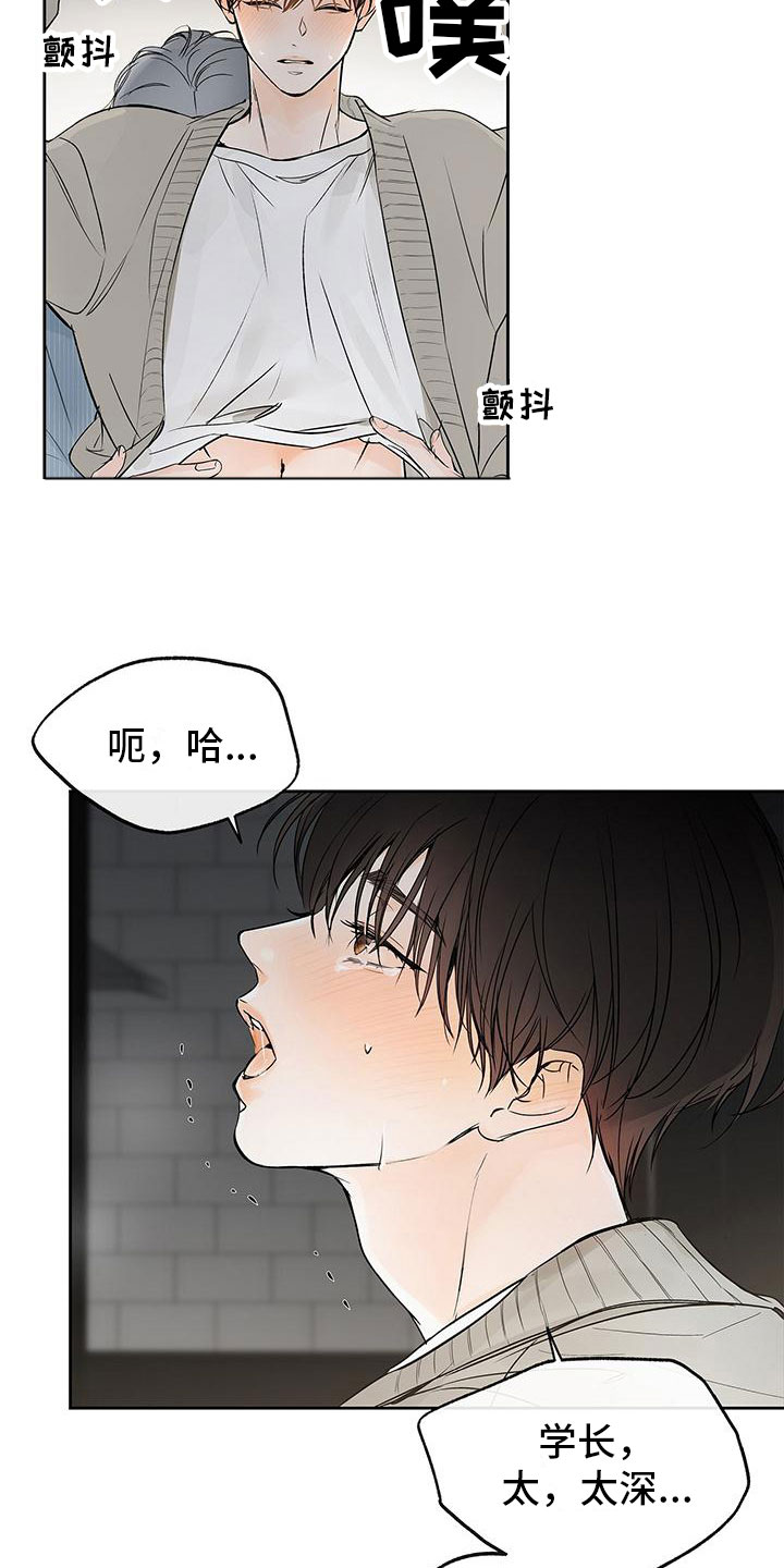 平行宇宙百度百科漫画,第7话1图