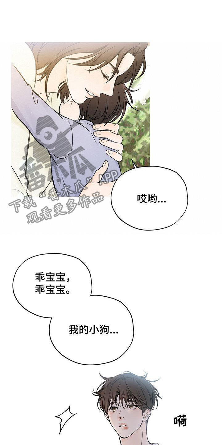 平行坠落漫画,第27话1图