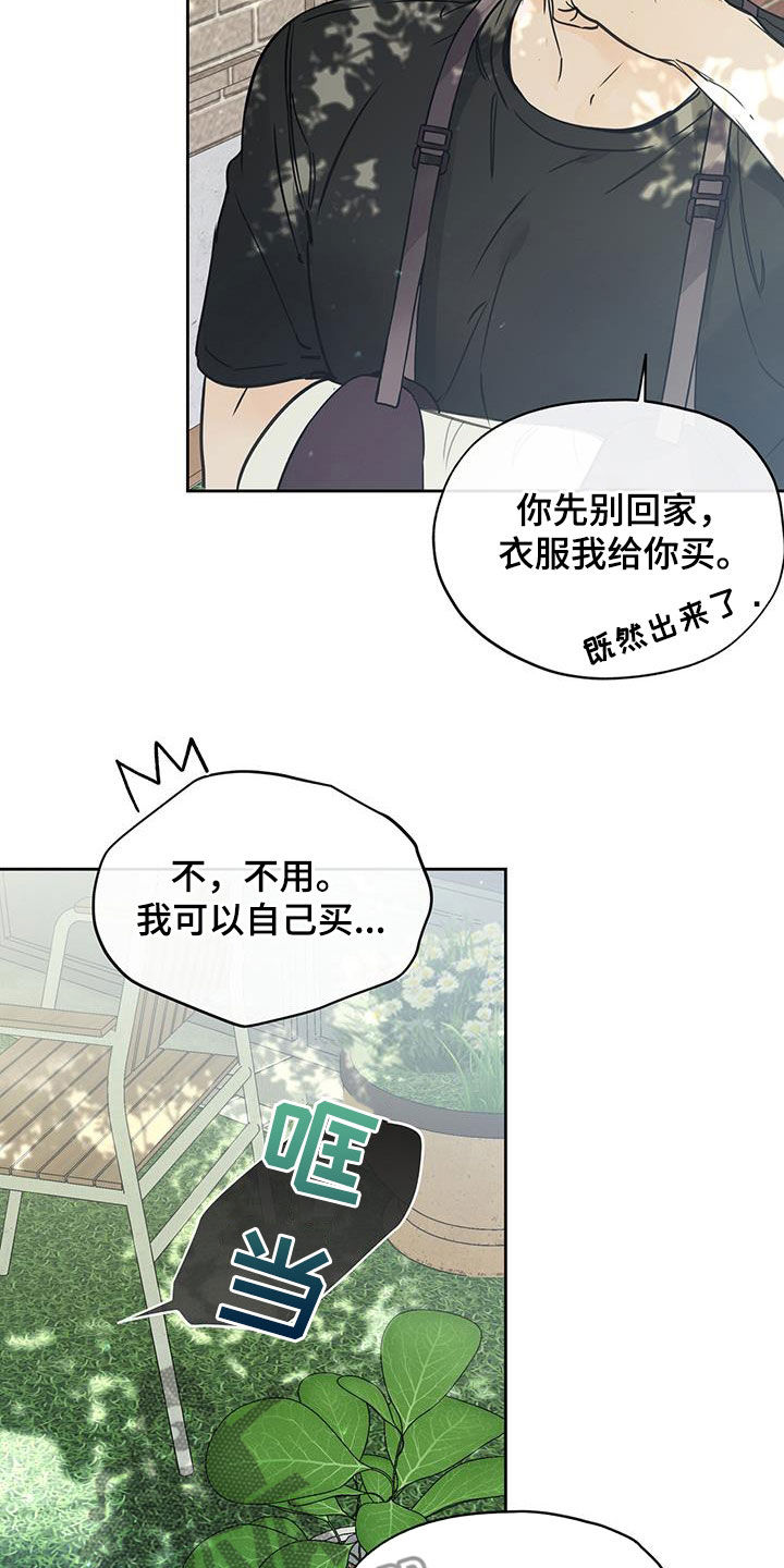 平行四边形有几条高漫画,第43话2图