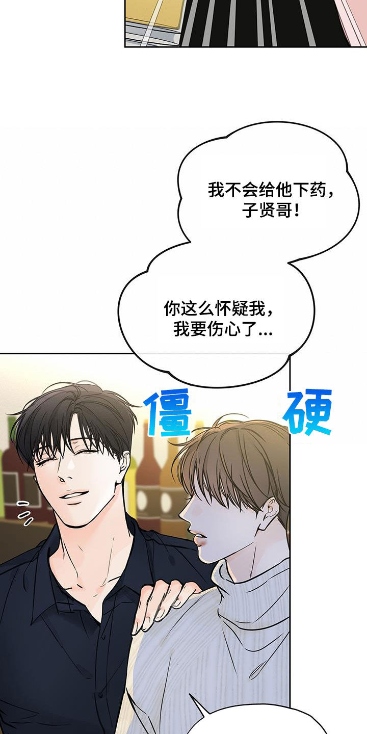 平行坠落漫画全集解说漫画,第44话1图