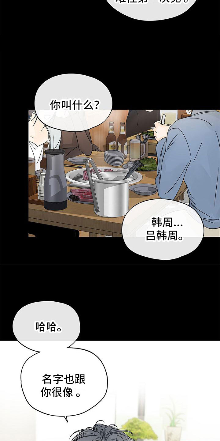 平行四边形有几条高漫画,第10话1图