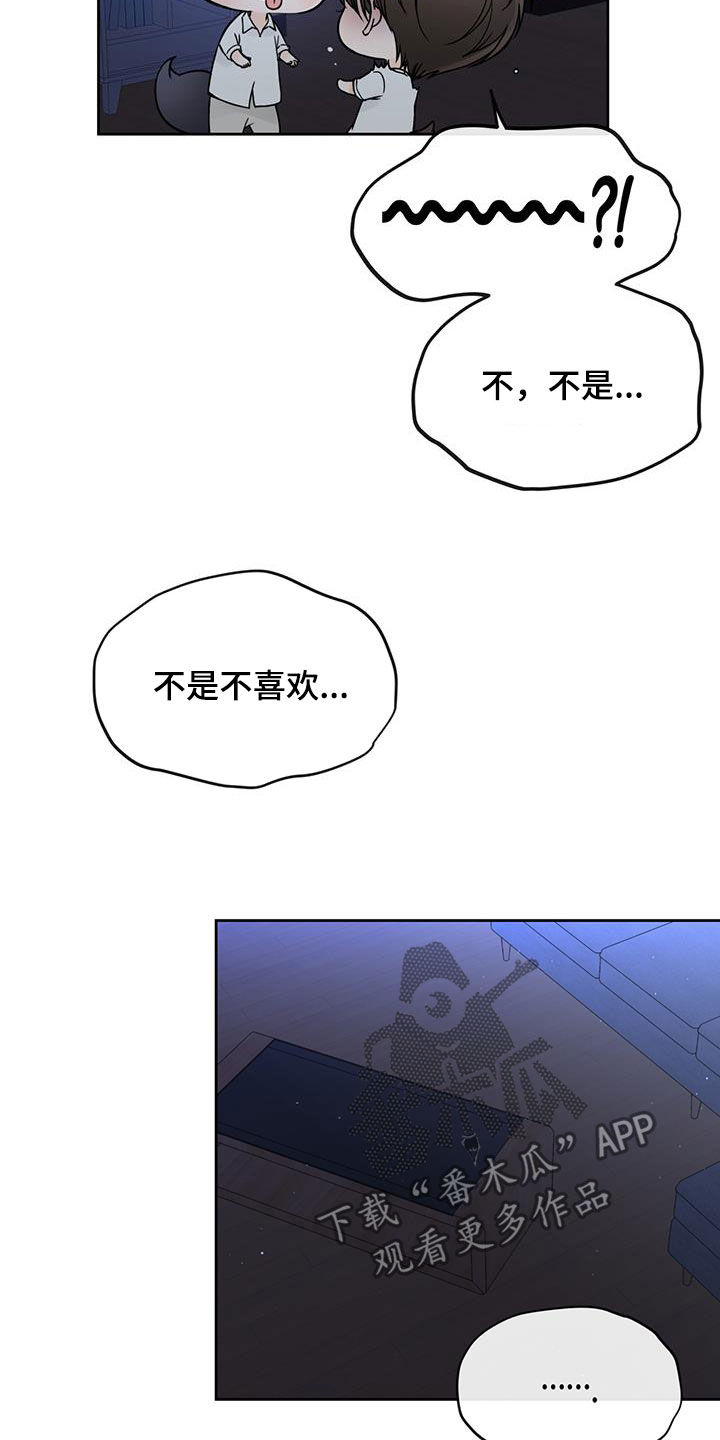 平行四边形有几条高漫画,第48章：独一无二1图