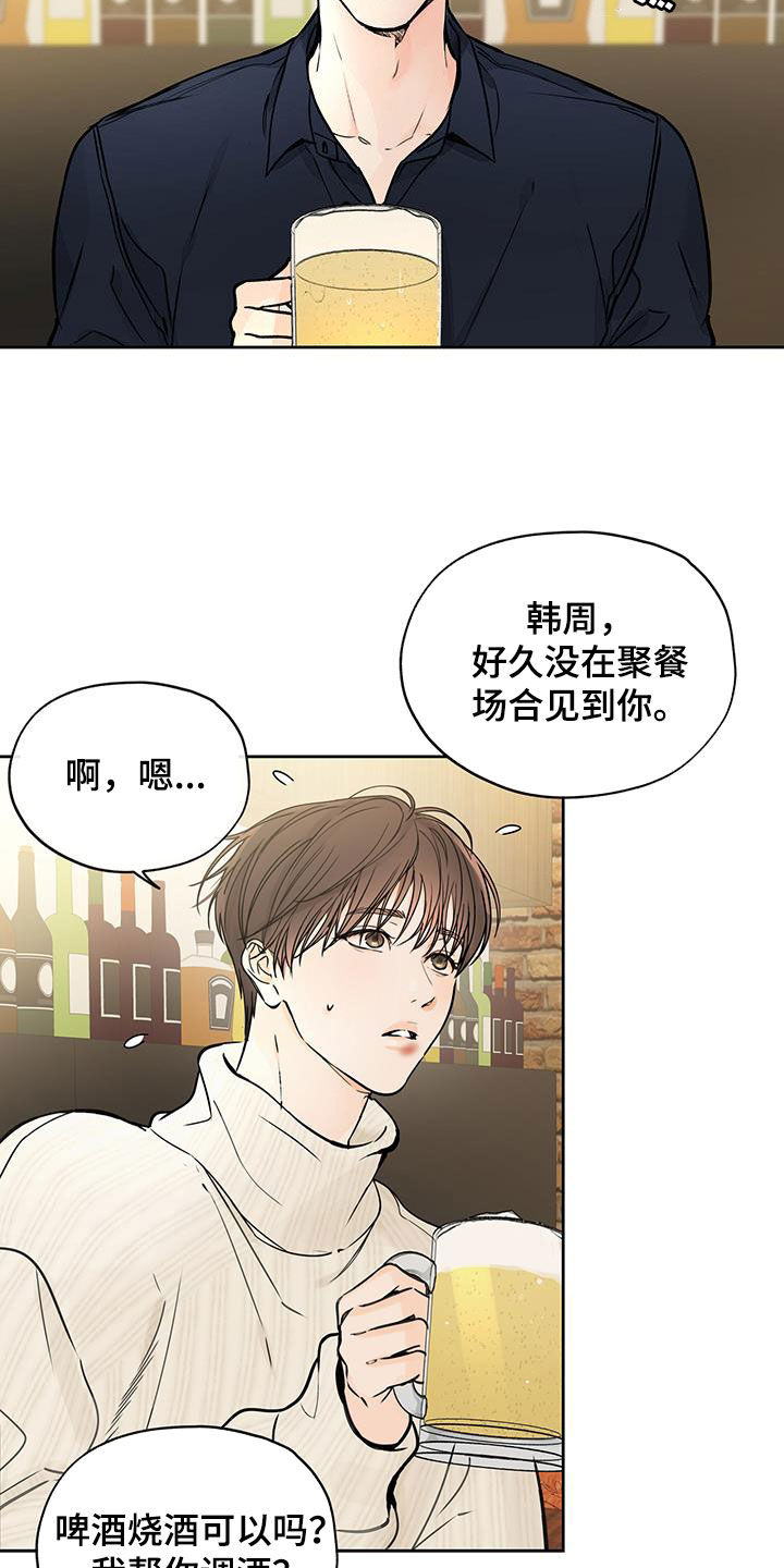 平行四边形有几条高漫画,第44话1图