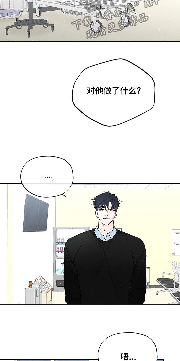 平行坠落漫画,第36话1图