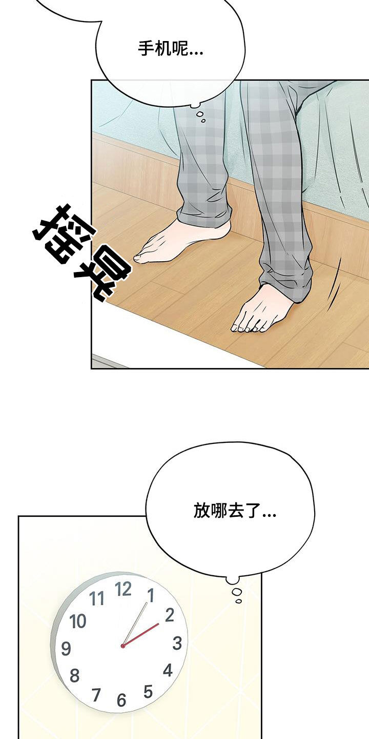 平行检验是什么意思漫画,第26话1图