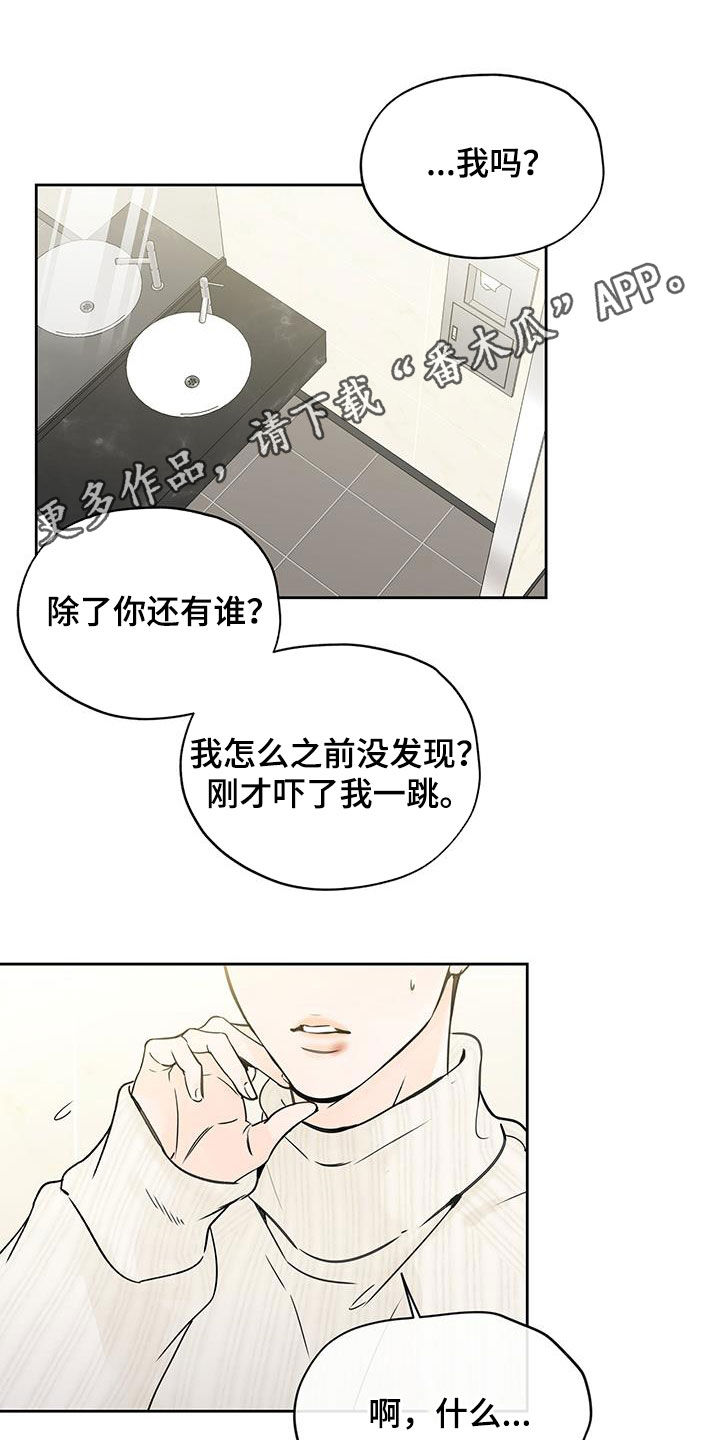 平行四边形有几条高漫画,第45话1图