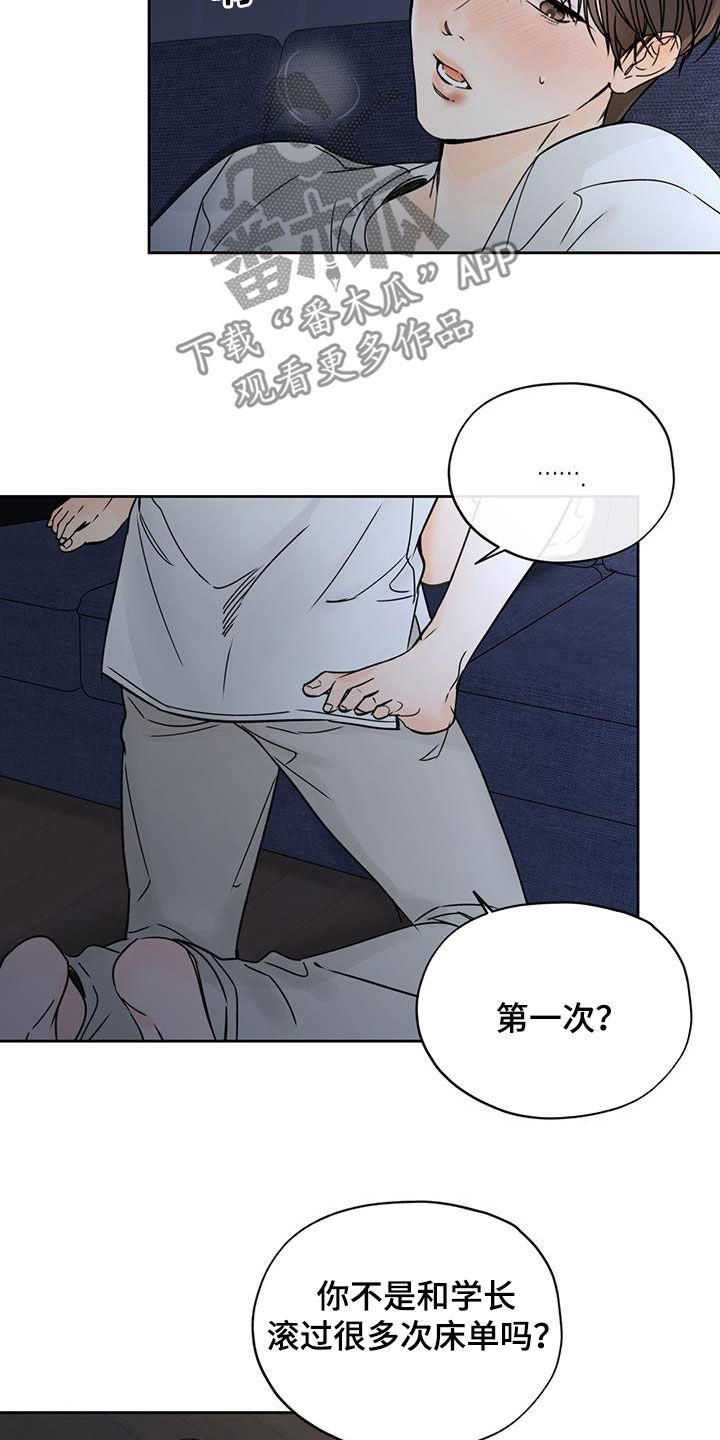 平行坠落最后的结局漫画,第49话2图