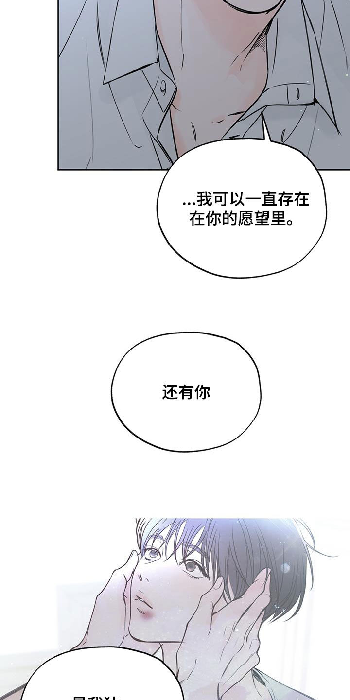 平行宇宙之恋漫画,第48话1图