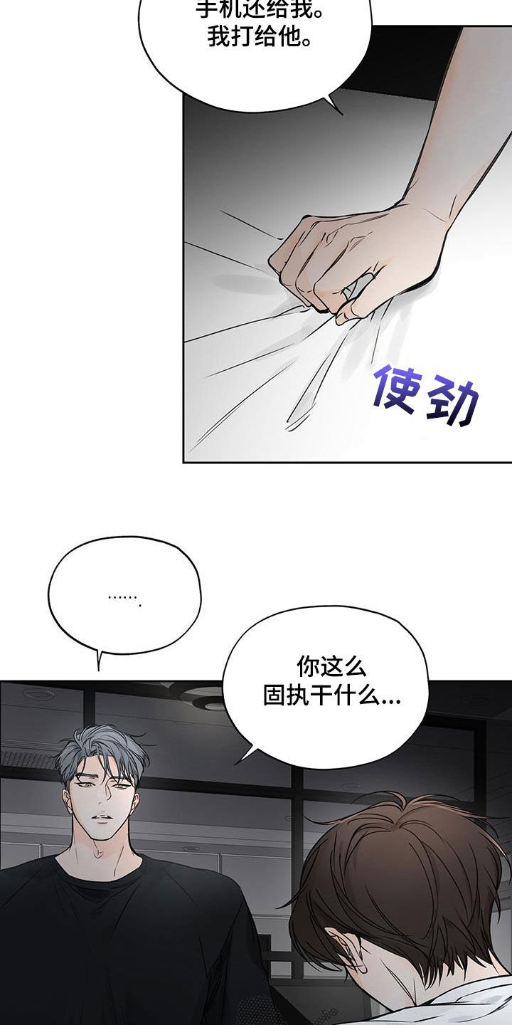 平行四边形的定义漫画,第23话2图