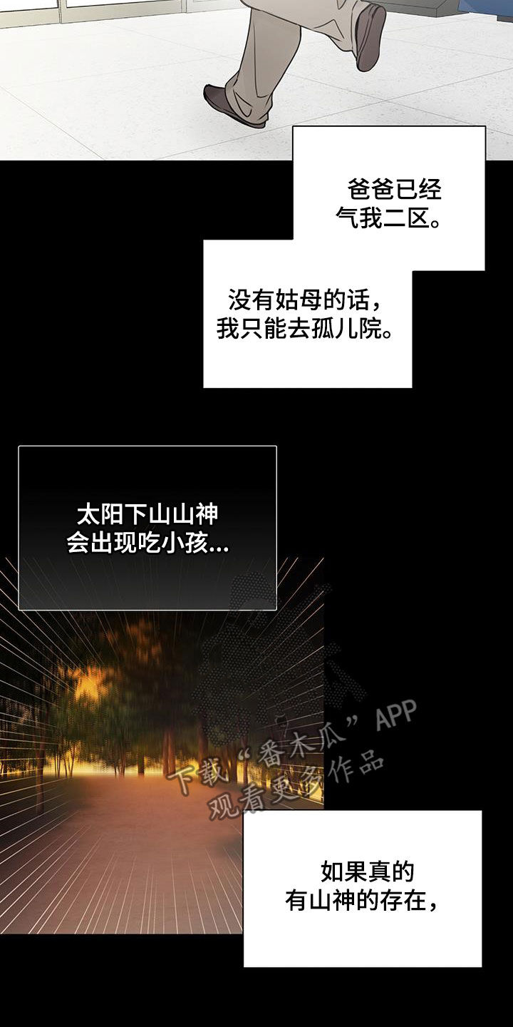 平行四边形有几条高漫画,第46章：三个愿望1图