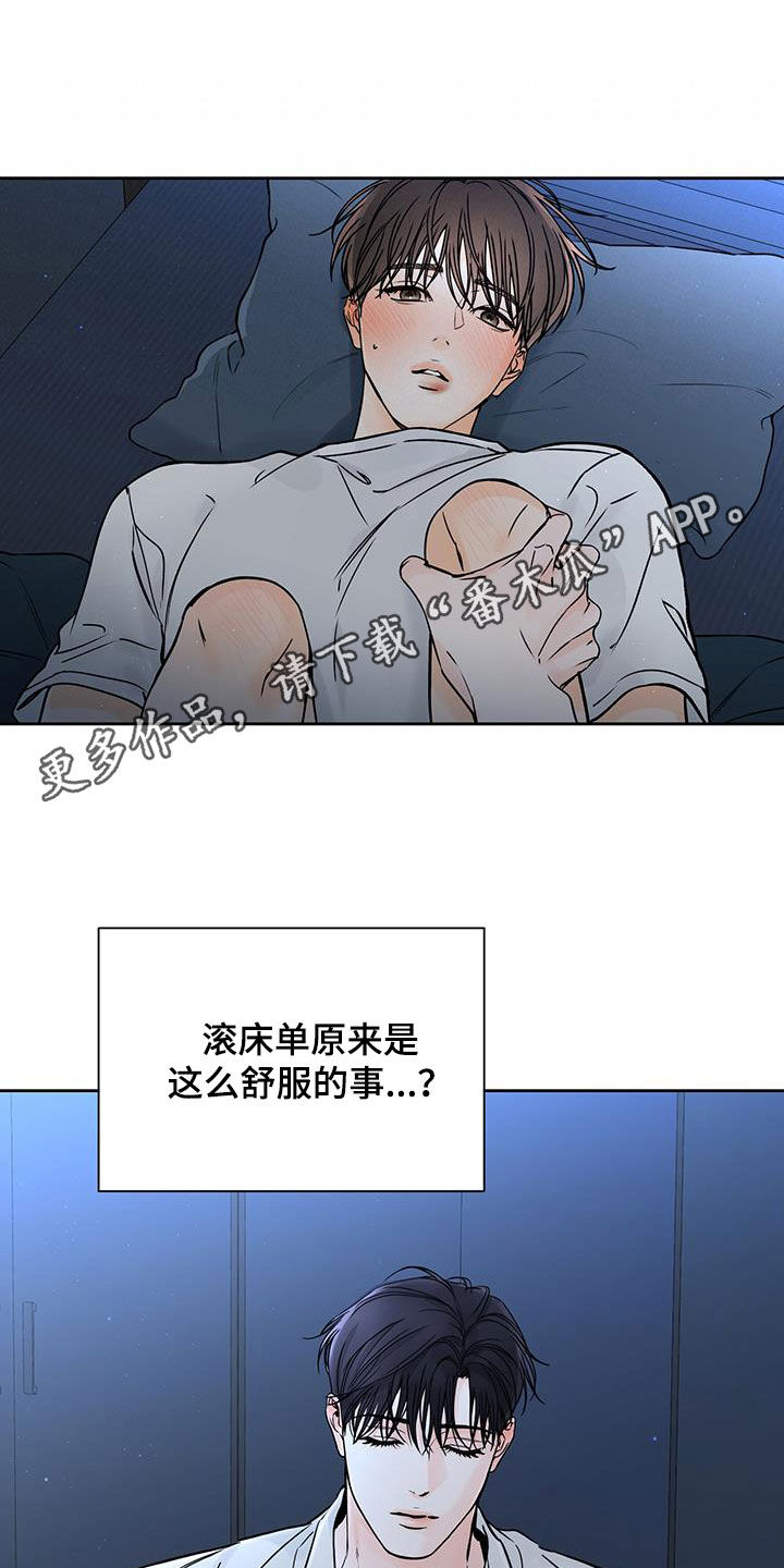 平行宇宙之恋漫画,第51章：理智变得模糊1图