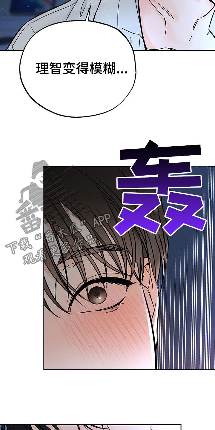 平行四边形的判定漫画,第51话2图