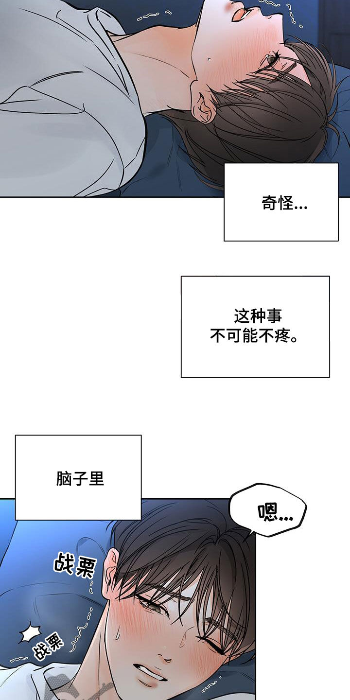 平行四边形的判定漫画,第51话1图