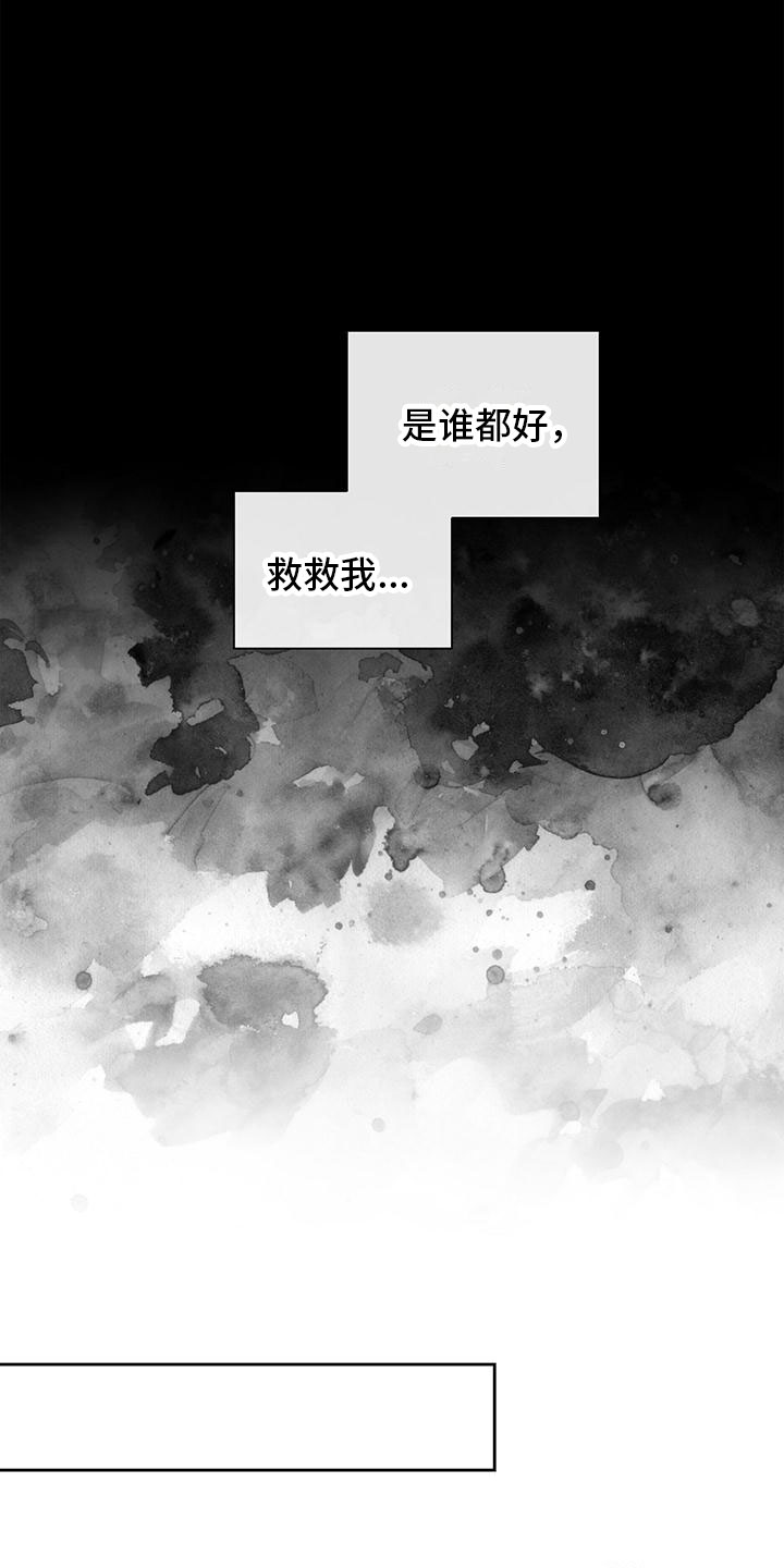 平行检验是什么意思漫画,第4话1图