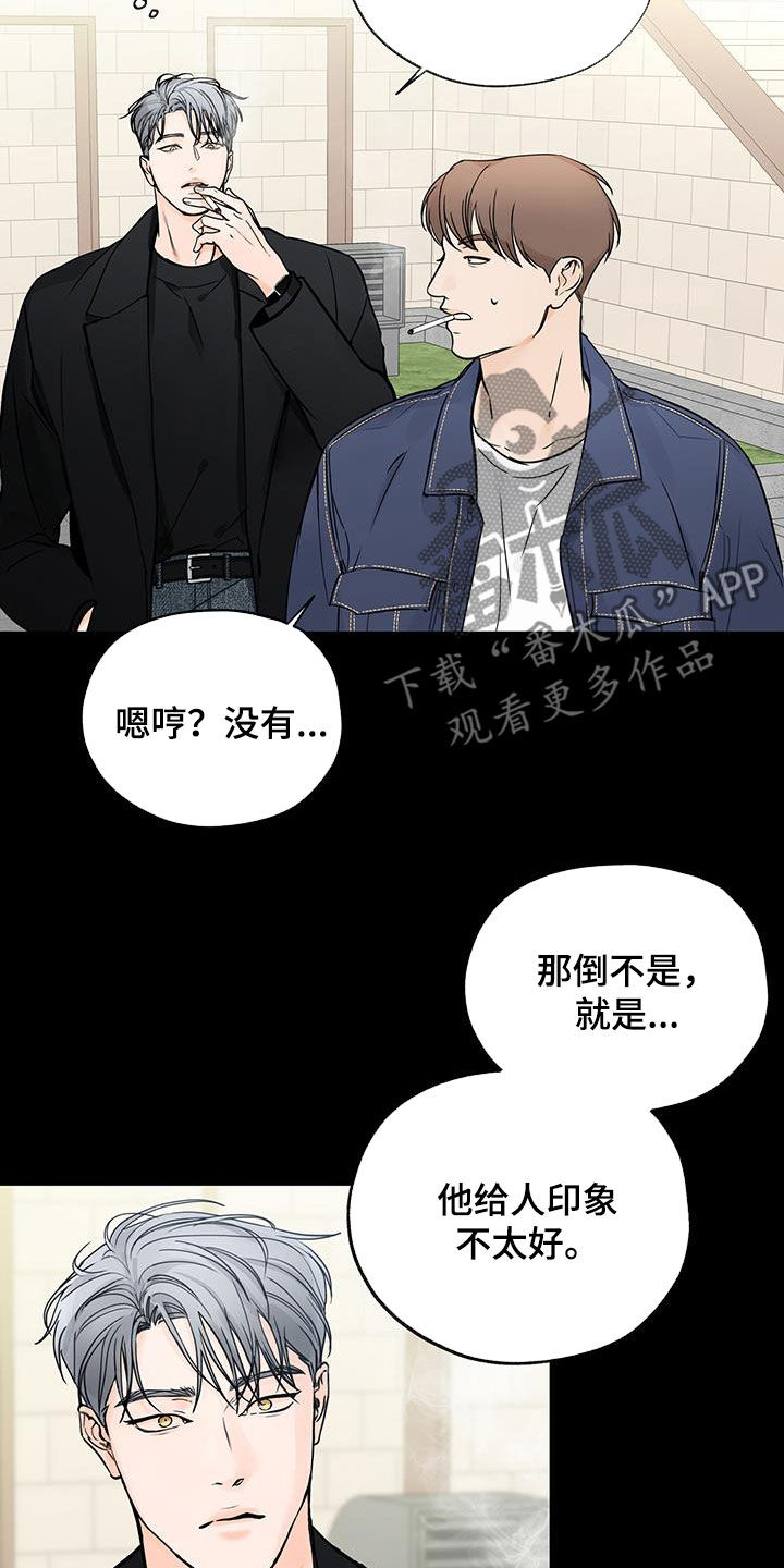 平行坠落哥哥是男主吗漫画,第40话2图