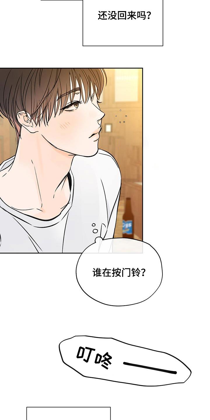 平行进口奥德赛图片漫画,第52章：纠结2图