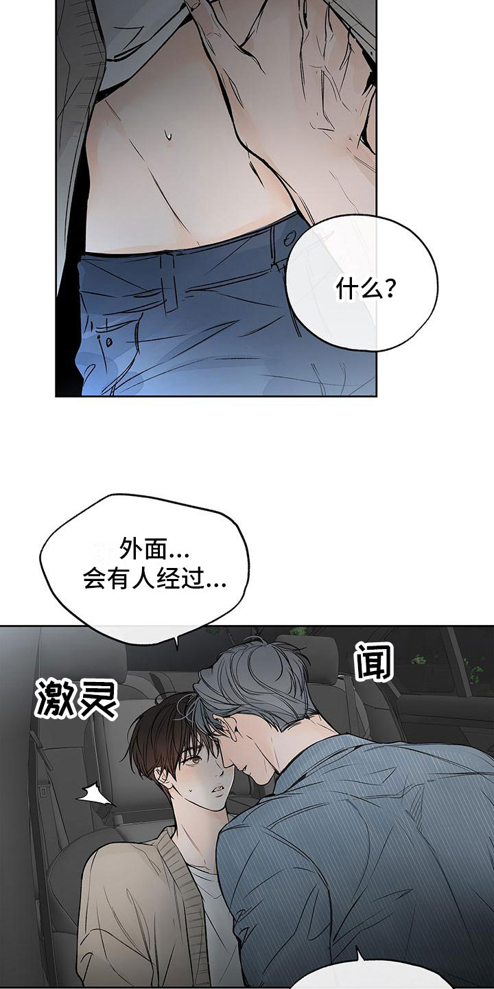 平行四边形的定义漫画,第6话2图