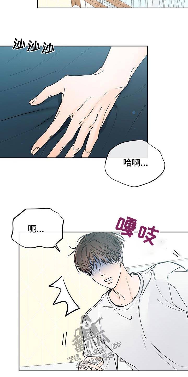 平行进口奥德赛图片漫画,第52章：纠结2图