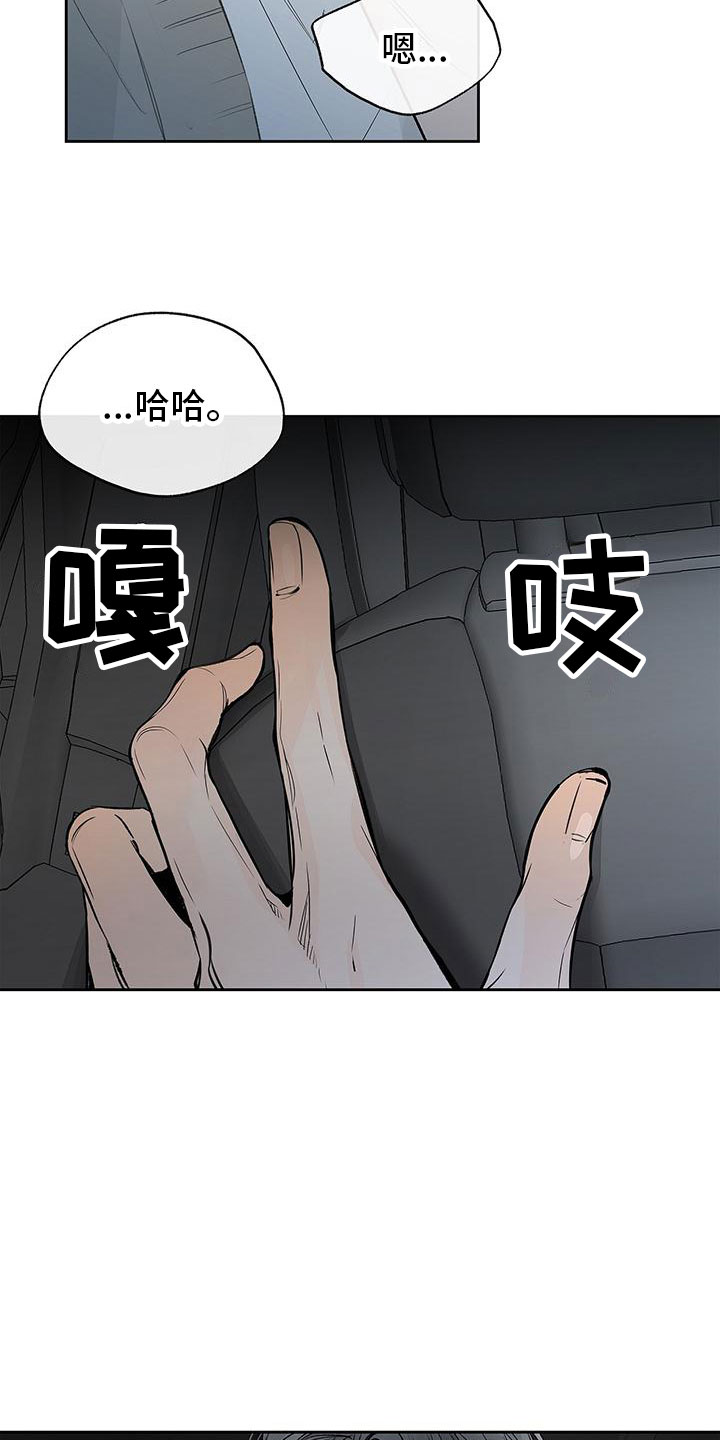 平行四边形的定义漫画,第6话2图