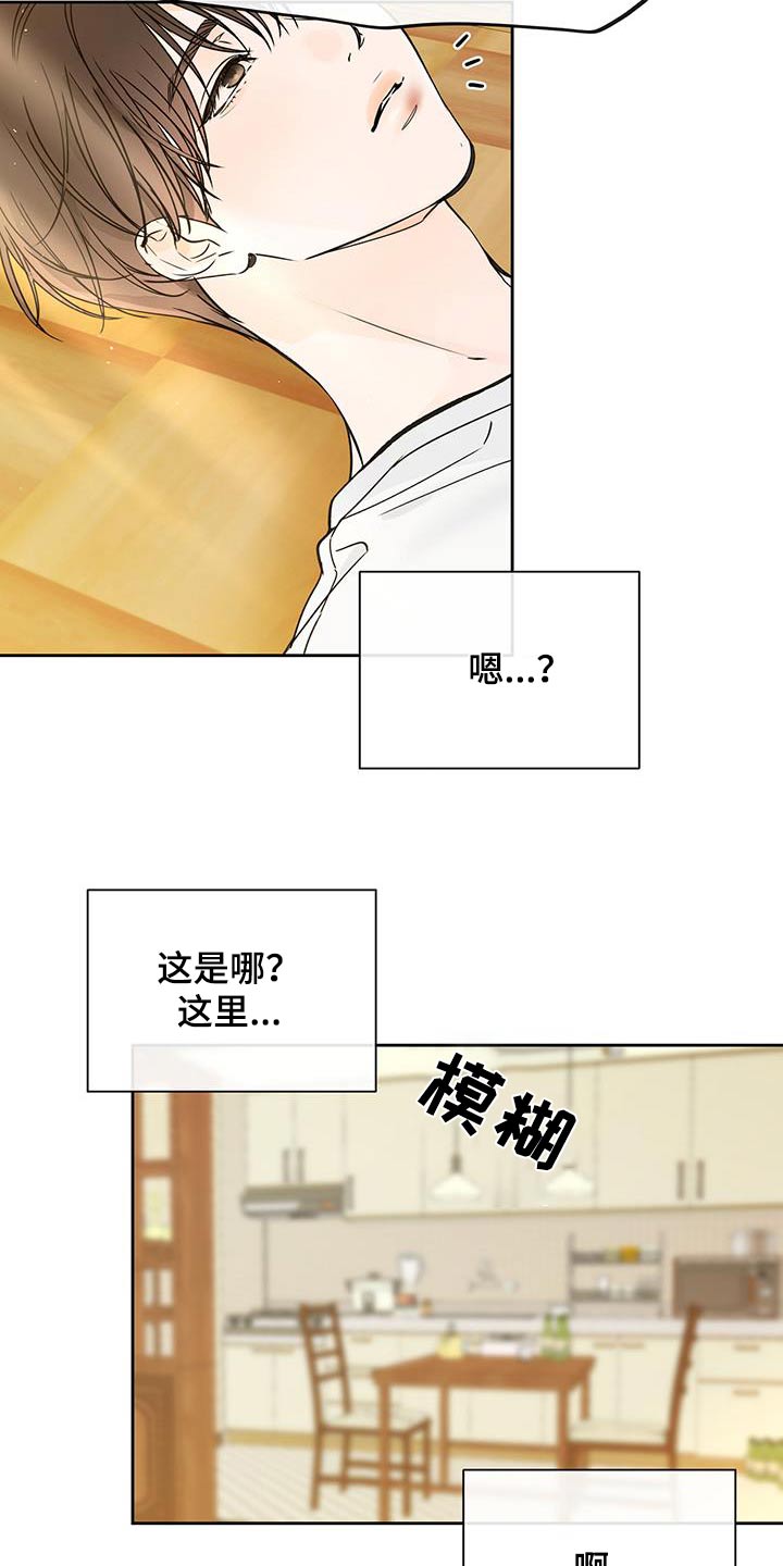 平行进口奥德赛图片漫画,第52章：纠结2图