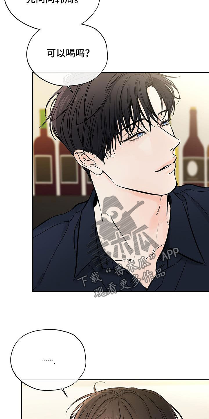 平行坠落漫画,第44章：搭话1图