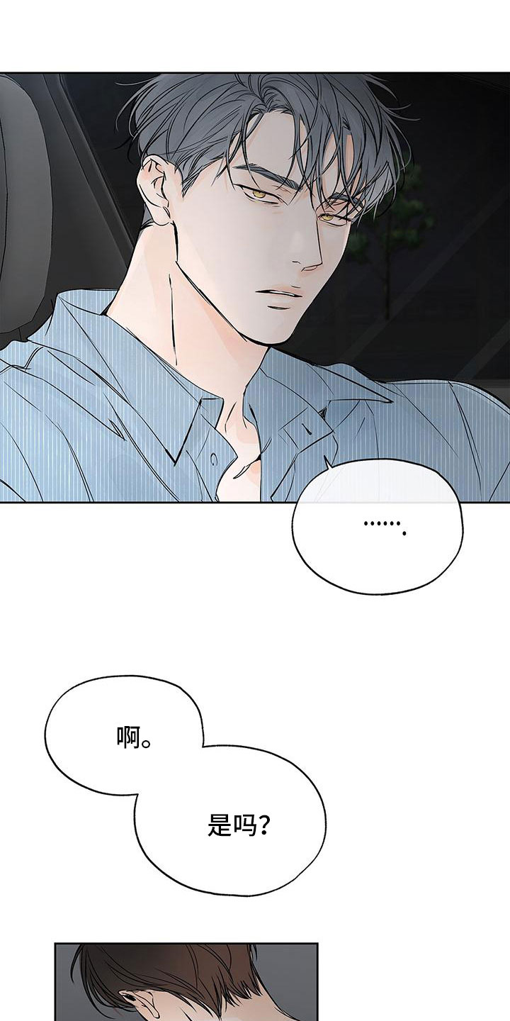 平行坠落韩漫讲的什么漫画,第7话1图