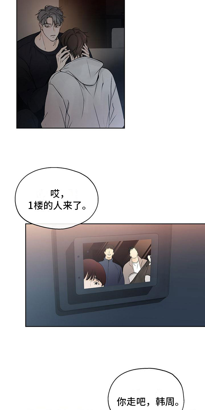 平行检验是什么意思漫画,第1话2图