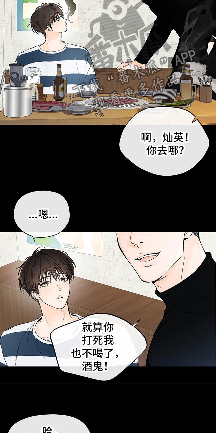 平行四边形有几条高漫画,第10话2图